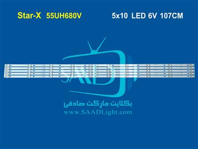 55UH680V StarX استارایکس